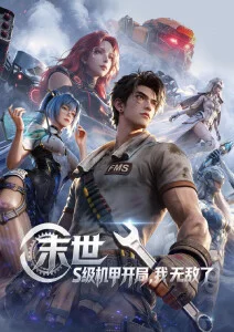 空色列车 动漫全集在线观看